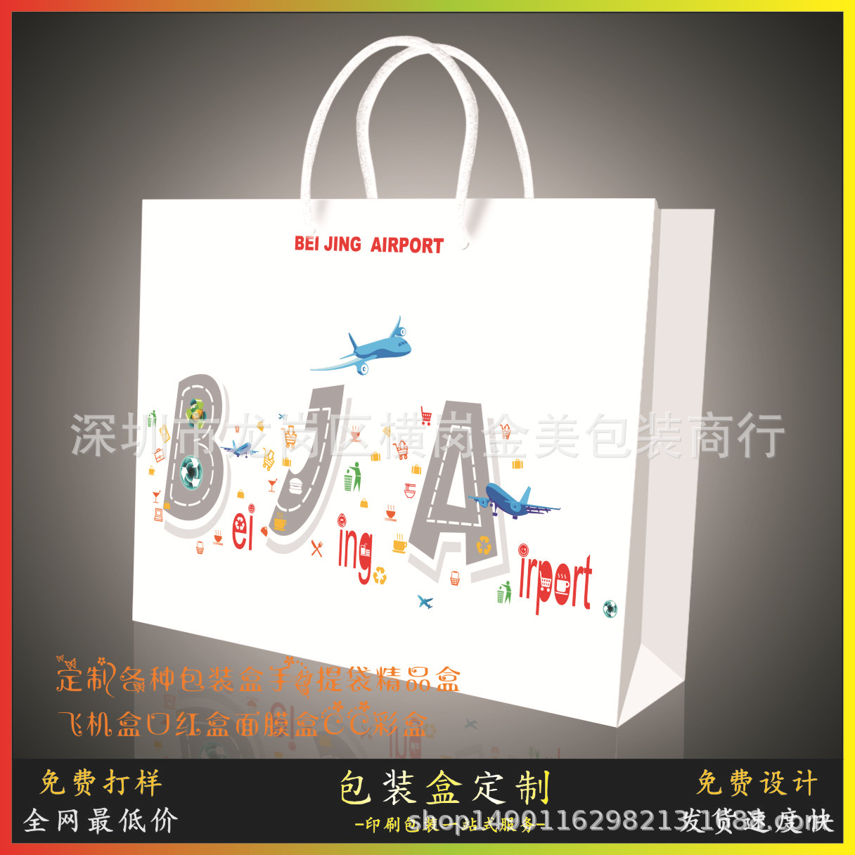 厂家供应 白底黑边礼品手提纸袋 服装店通用白卡包装袋 袋子定做
