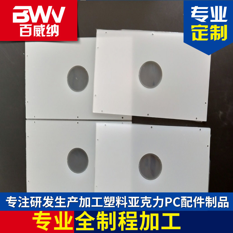 乳白色不漏灯珠透光板匀光板 LED照明PC扩散板打孔 PC扩散灯板