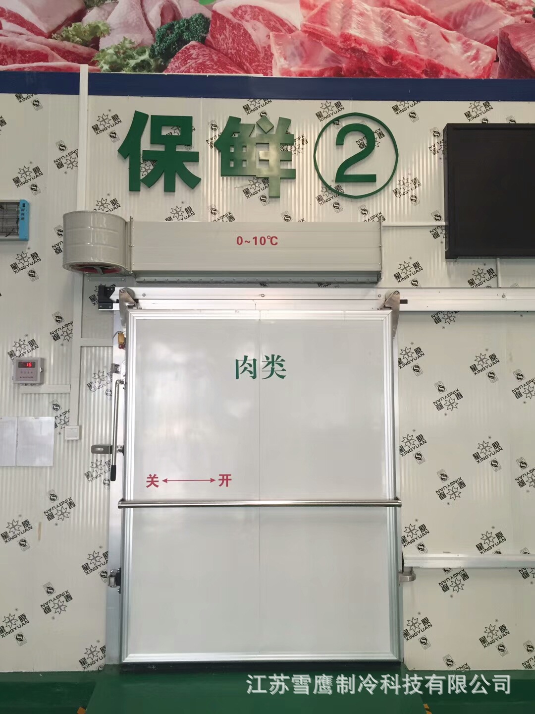 供应不锈钢推拉式冷库门厂家加工定制小型保温阻燃推拉式冷库门