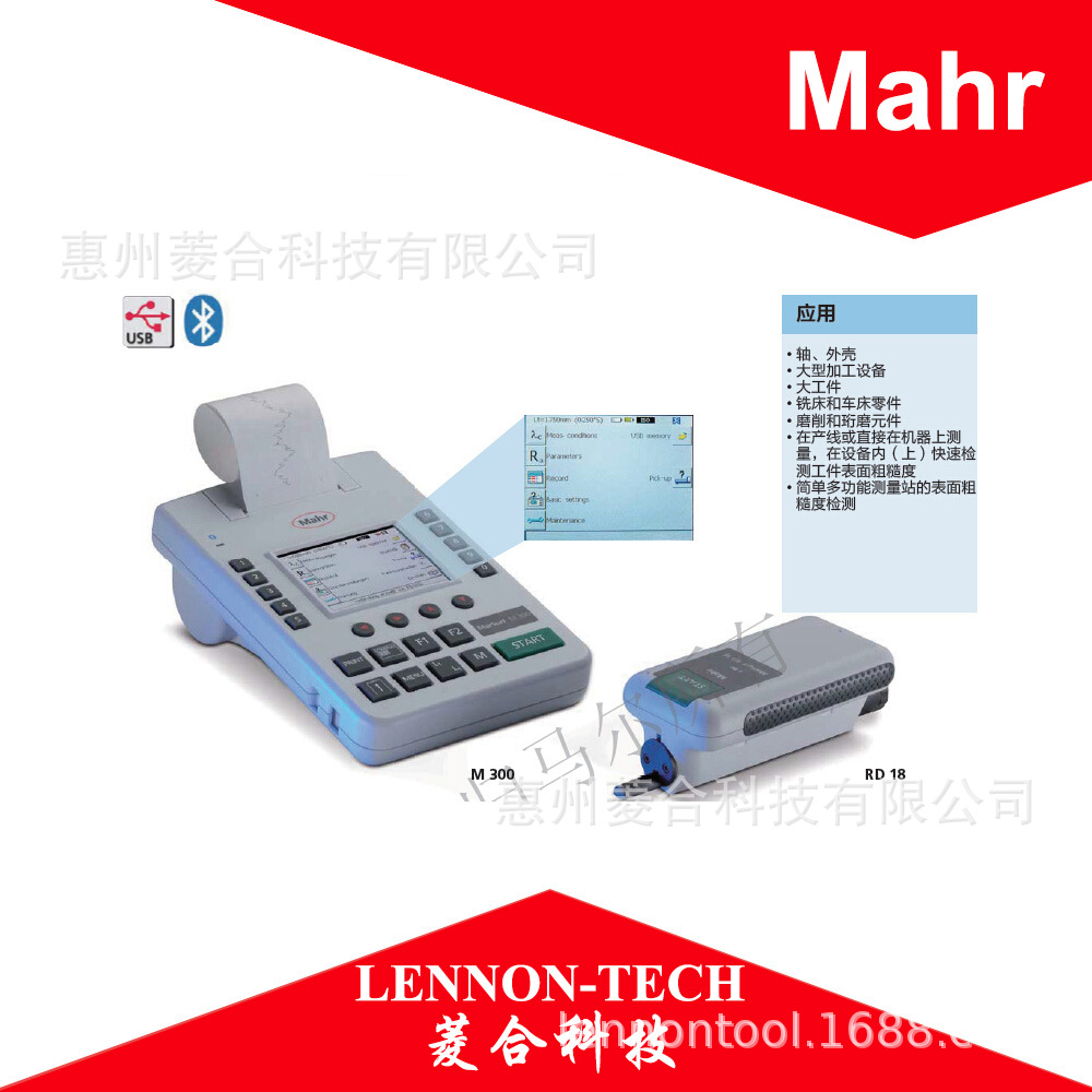 代理德国马尔mahr便携式粗糙度测量仪 M300 订货号 6910401