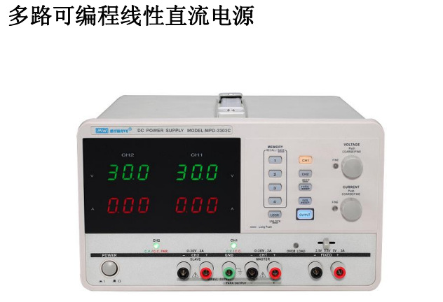 30V3A5A可编程式程控直流稳压电源二三双路多路通道麦威MPD-3303S