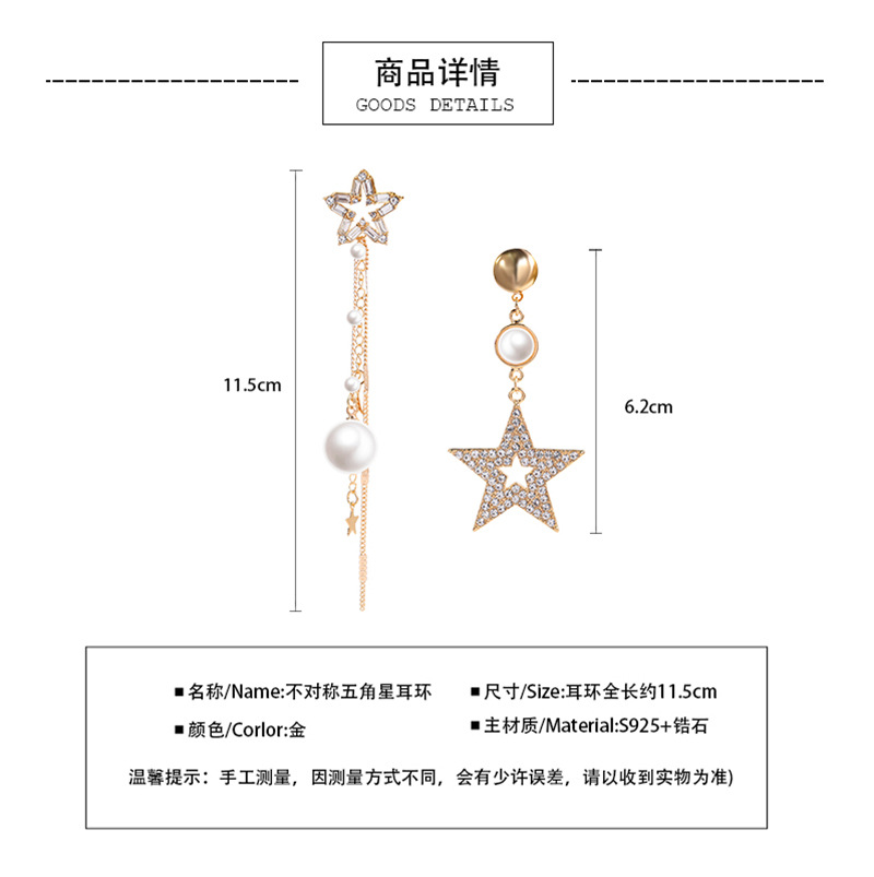 Asymmetric Long Star Female Temperament Korean Tassel Earrings Retro display picture 1