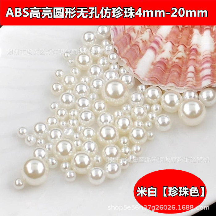 4mm-20mm high-bright-poreless imitation pearl pearl pearl beads…