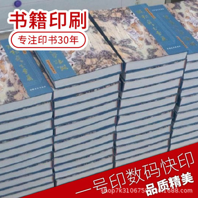定制筆記本紀念冊家譜兒童相冊定制作膠裝書籍複印投標書膠裝