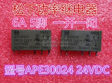 ������¼̵���APE30024 APE30124 5�� 6A һ��һ�� 24VDC