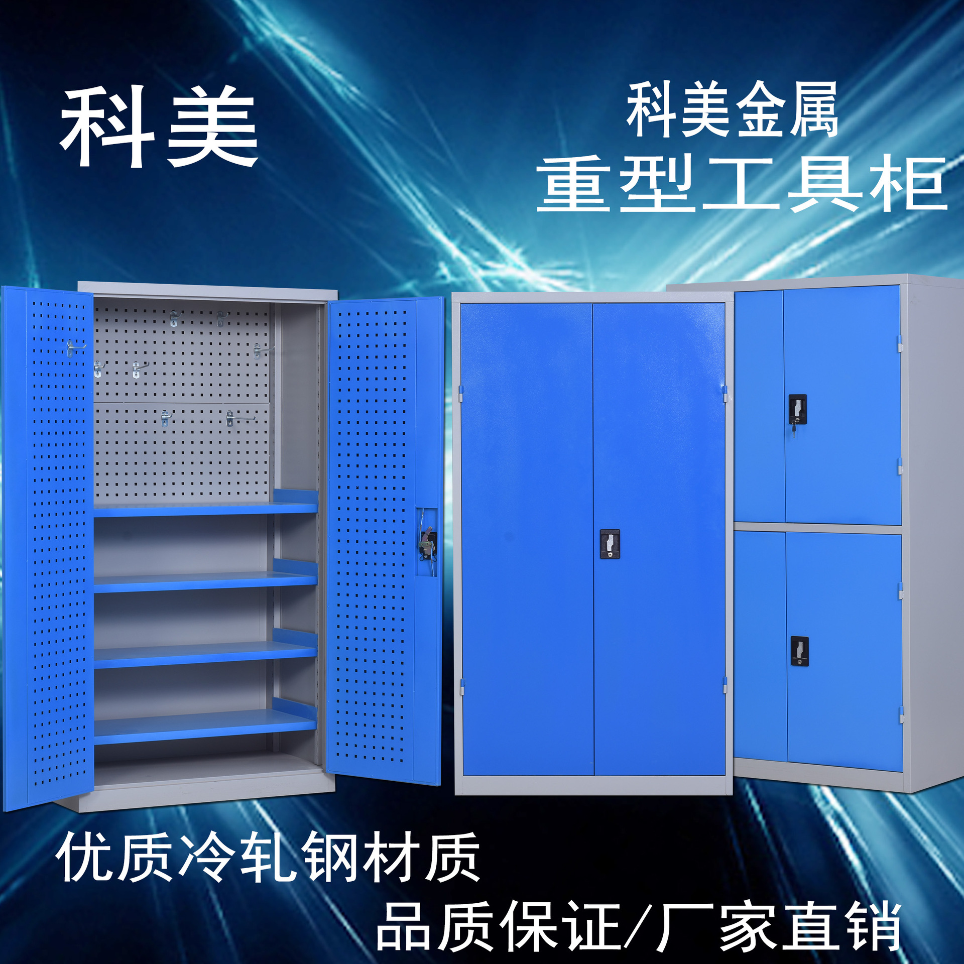 重型工具柜双开门加厚1.2mm五金车间工具柜带网工具置物柜铁皮柜