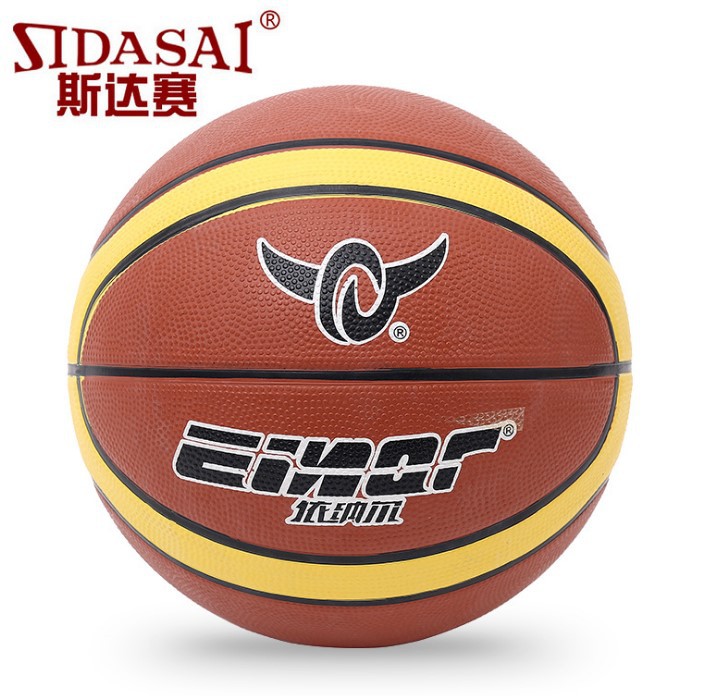 斯达赛正品7号橡胶篮球七号蓝球体育用品运动可定制加工