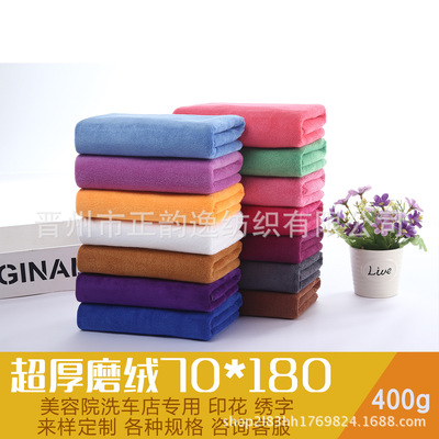 美容院浴巾超细纤维毛巾酒店毛巾按摩毛巾浴巾儿童浴巾logo定制|ms