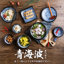 日本進口青海波系列陶瓷餐具 日式釉下彩飯碗 方形壽司盤料理盤