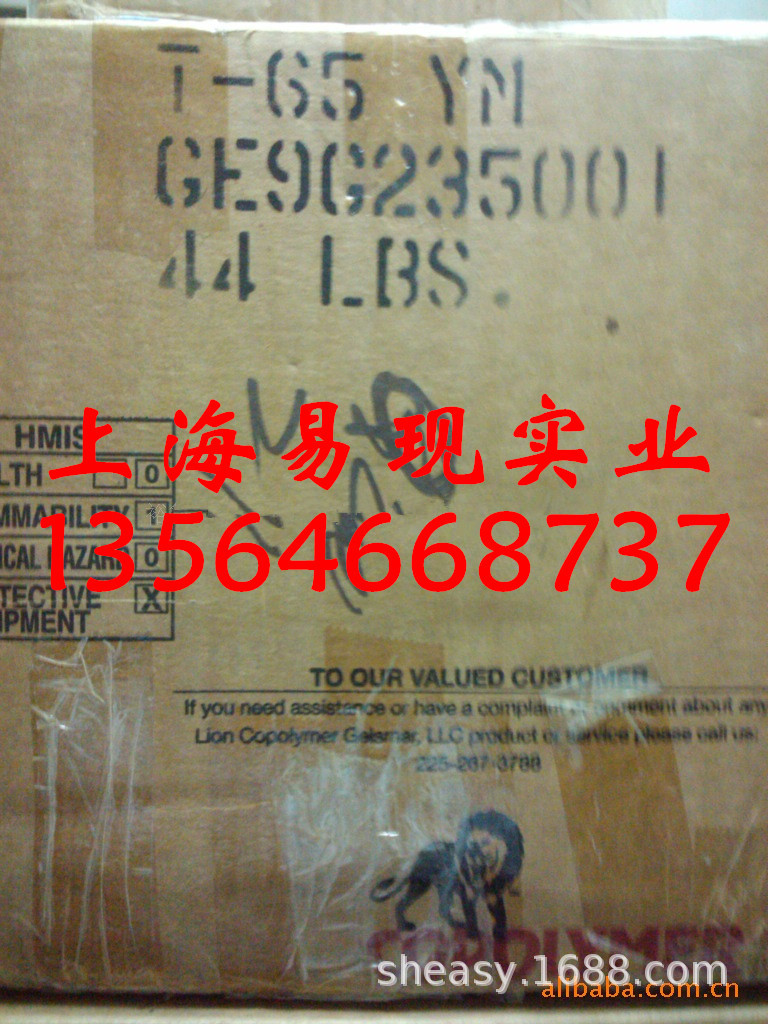 优势供应狮子化学液体三元乙丙T-65/液体乙丙ROYALENET-65