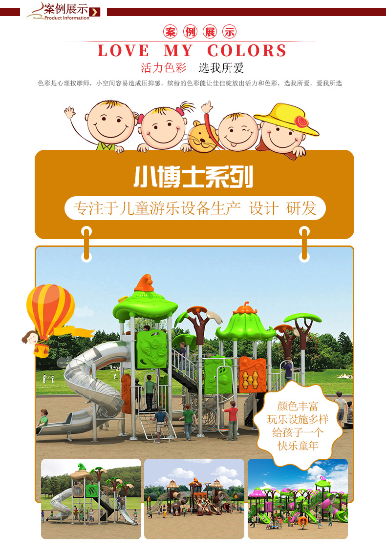 传声筒详情页_06