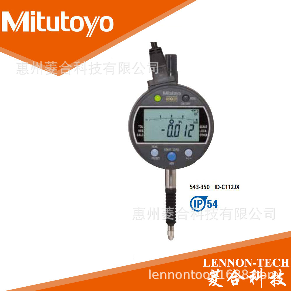 日本三丰 量程0~12.7mm 后盖带耳信号输出功能强大千分表543-350B