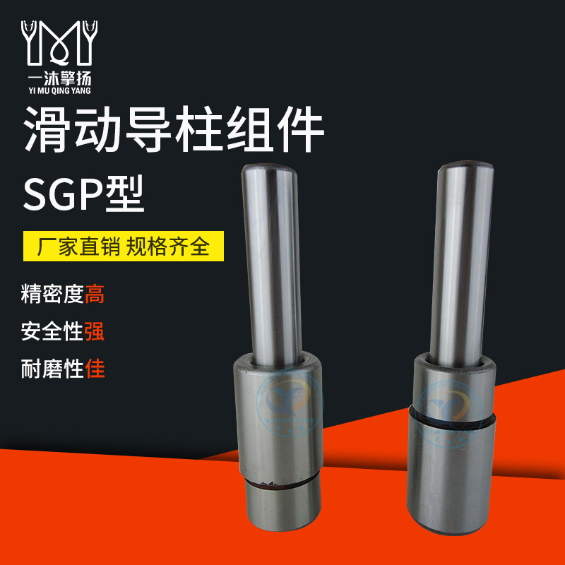 批发模架用外导柱组件滑动导柱导套D16*80-130LPD滑动导柱组件