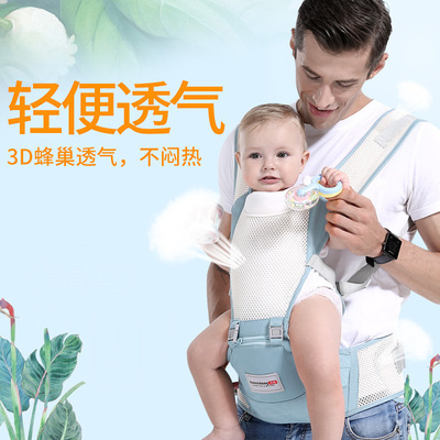 四季通用婴儿背带腰凳前抱式多功能宝宝坐凳夏天透气淘宝|ru