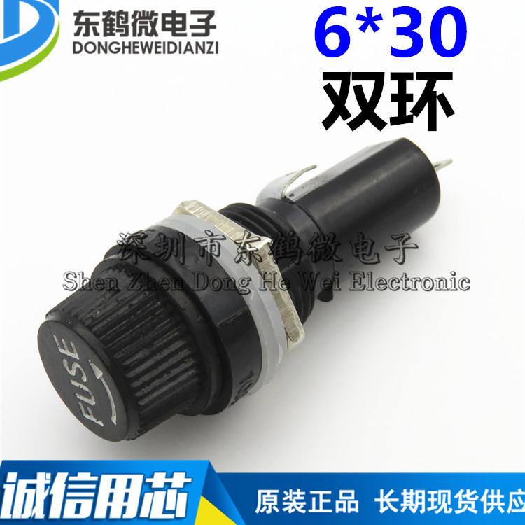 FUSE 6*30MM 玻璃管保险丝座 黑色旋钮座子BLX-1耐高温胶木双环座