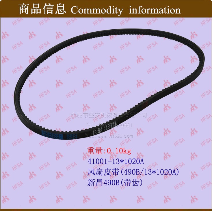 叉车配件批发 风扇皮带(13*1020A/490B)   新昌490B  带齿
