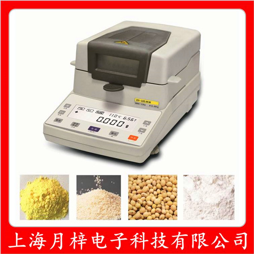 上海卤素水分测量仪XY100MW花生微量水分分析仪110g/0.001g水分仪