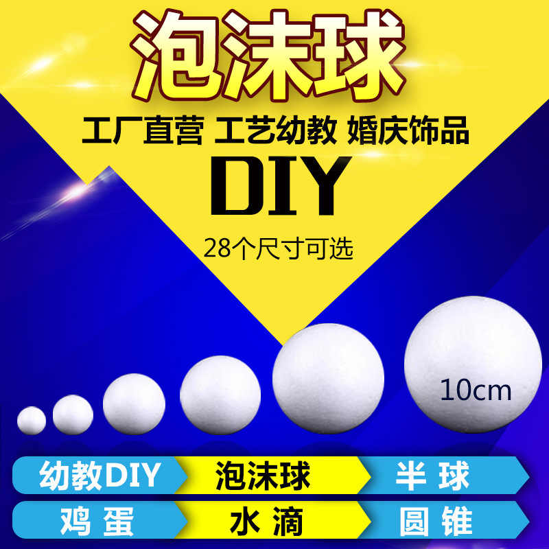 High-Density Foam Balls, Solid Styrofoam Balls in Various Sizes, Craft Accessories for DIY Projects