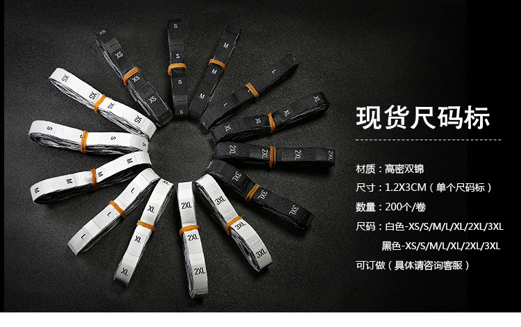尺码标_01.jpg