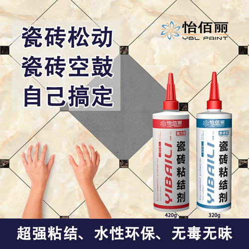Yibaili tile adhesive tile adhesive penetrating hollow glue household tile repair agent strong tile back adhesive