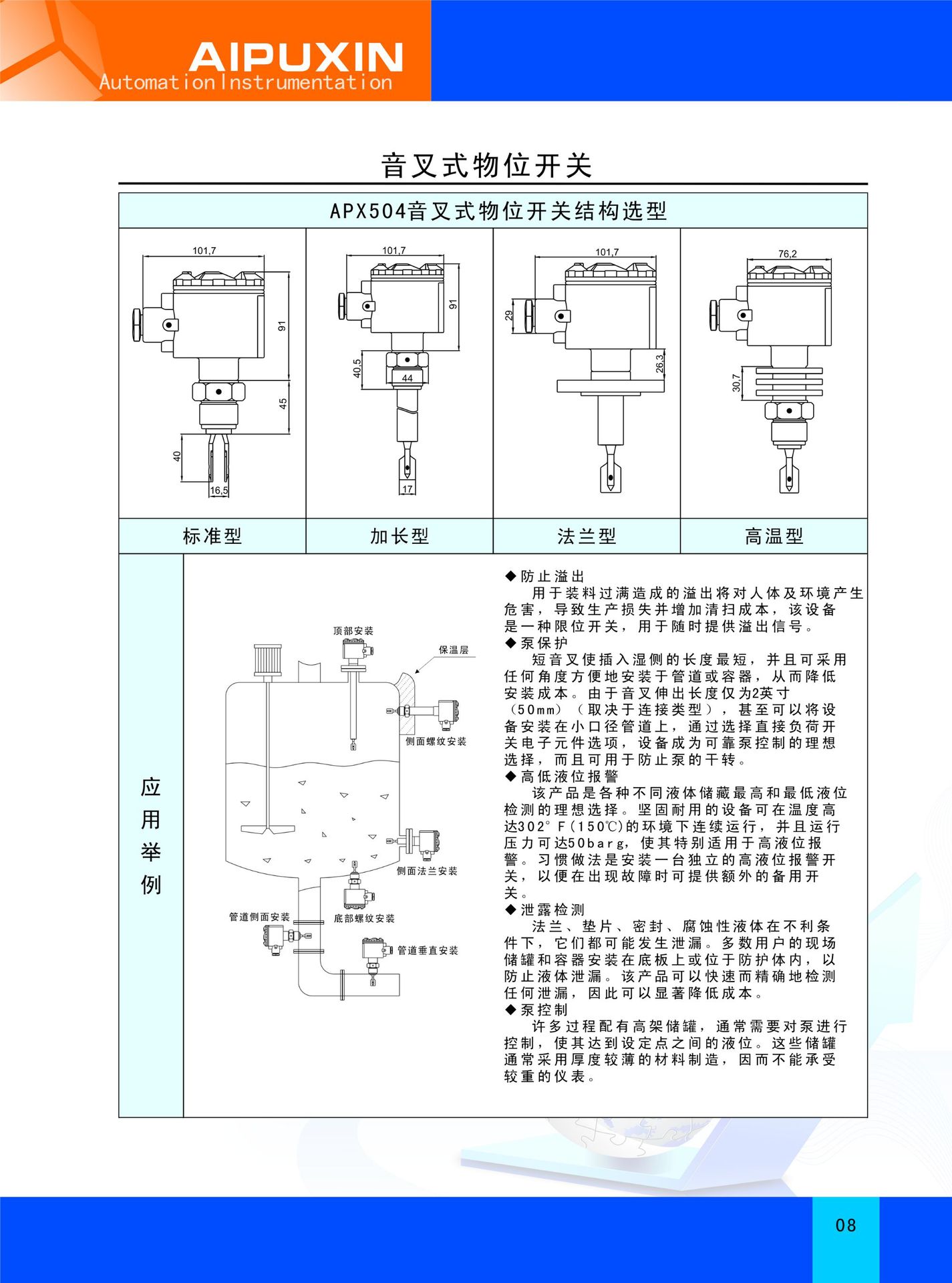 内页8