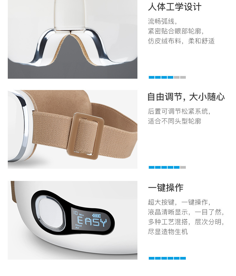 眼部按摩器-详情页_10