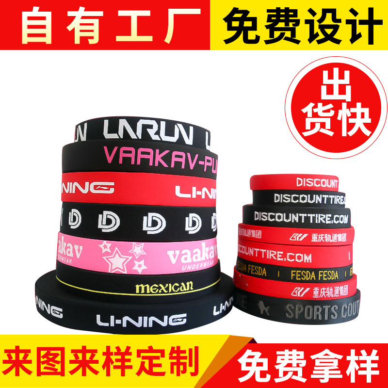 大量生产电脑提花松紧带 高品质内裤松紧带 松紧带批发 弹力带