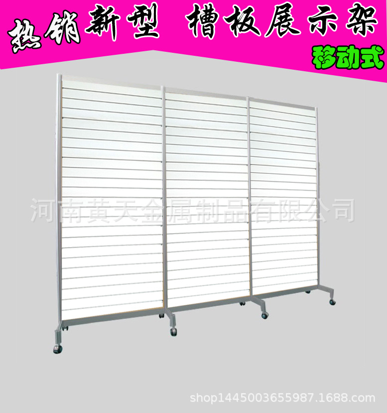 移动式槽板展示架槽板展架手机五金工具服务饰品槽板展架槽板展柜