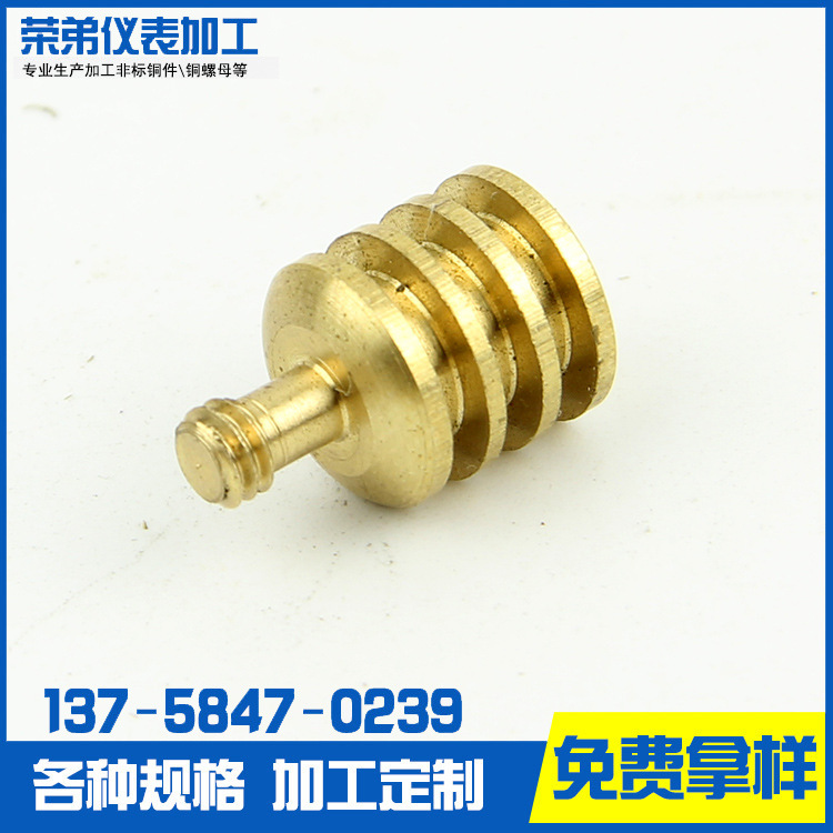供应铜镶件螺钉 机械及行业设备紧固件、连接件螺钉 铜件加工