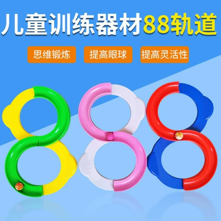 88 Track Toy Детский сад Оборудование для обучения ощущениям Регулировка внимания зрения Завод оборудования для раннего образования и просвещения