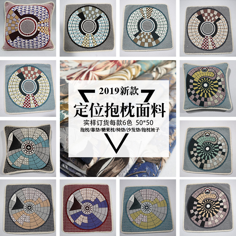厂家直销雪尼尔抽象提花抱枕面料抱枕套批发高档高端抱枕