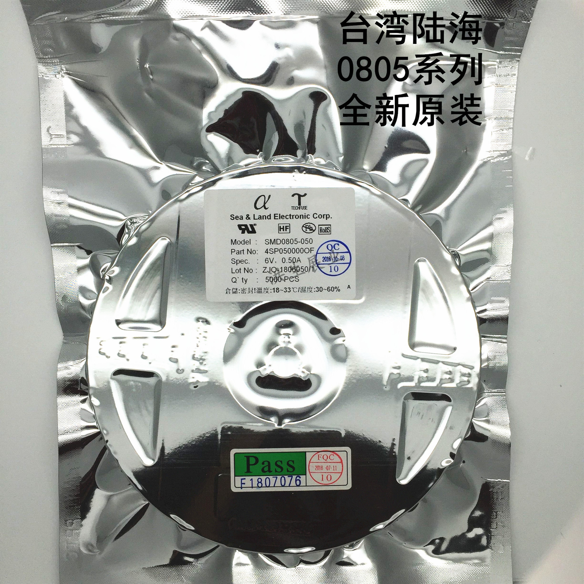 台湾陆海PPTC自恢复保险丝Sea-Land SMD0805-125 6V 1.25A 保险丝