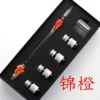 Jin Orange Gift Box