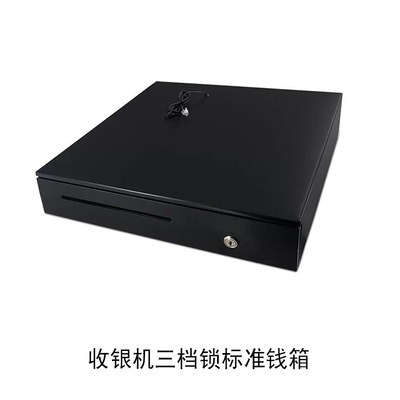 收银机钱箱三档锁钱箱405钱箱标准钱箱收款机钱箱超市收银机钱箱|ru