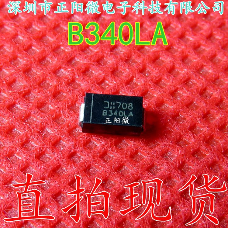 全新肖特基贴片 B340LA DO-214AC 二极管 B340LA-13-F 3A SMA