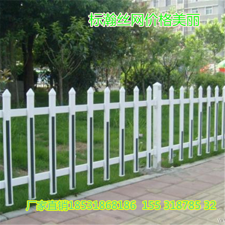 PVC草坪护绿化带塑钢围栏花池绿化带栅栏批发