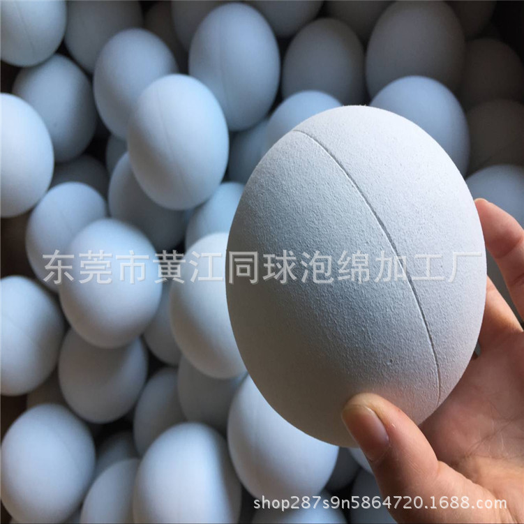 东莞定做 大直径190MM白色EVA研磨球 舞狮眼镜点缀球