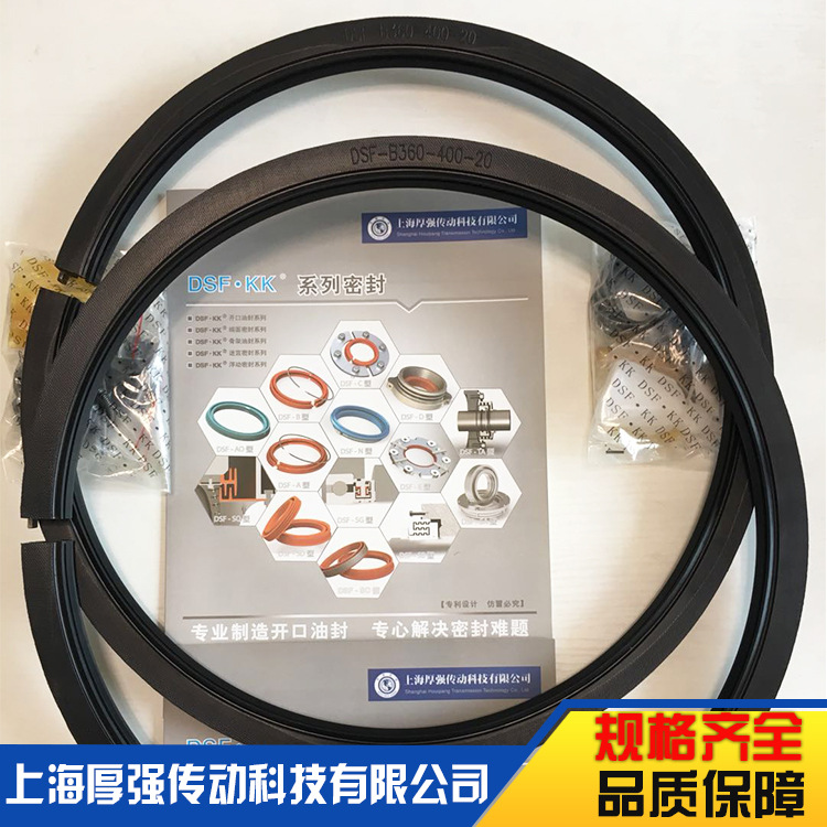 【剖分式开口油封和电机迷宫浮动油封】系列