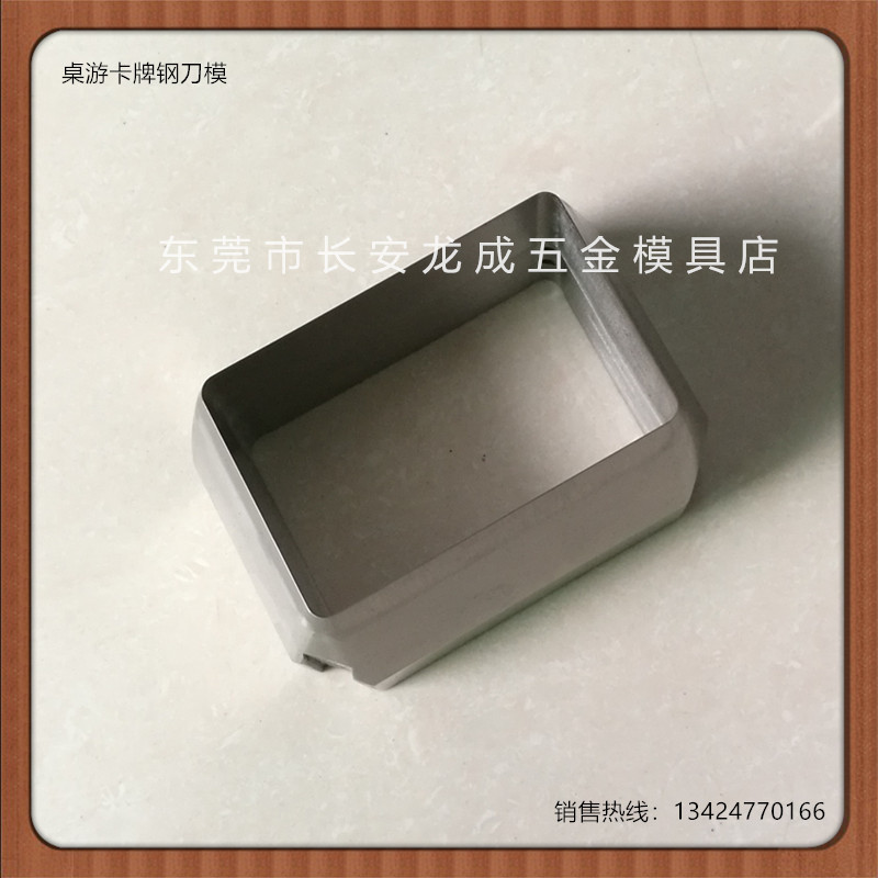 刀模 模切刀 东莞钢刀模 桌游卡牌切刀-阿里巴巴