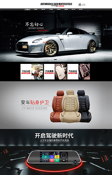 wm33汽摩数码家电家居百货