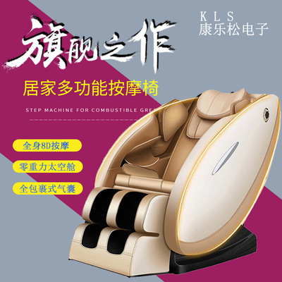 [Kanglesong]Massage Chair whole body Massage Chair household Massage equipment intelligence Massage Chair Capsule