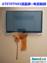 7LEDAT070TN92300߷800*480