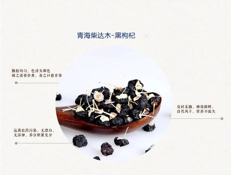Dried Black Goji Berries Hei Gou Qi Zi Qinghai Black Wolfberry 60g Bottle Ready to Eat specifications
