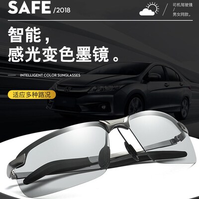 日夜两用高清自动变色偏光太阳镜钓鱼运动潮人司机驾驶开车夜视镜