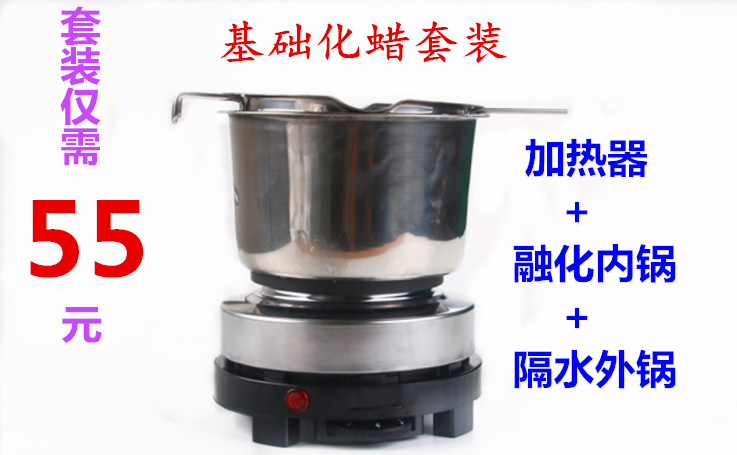 基础化蜡工具套餐 diy化蜡锅 加热炉 化蜡加热蜡烛 化蜡器 化蜡机