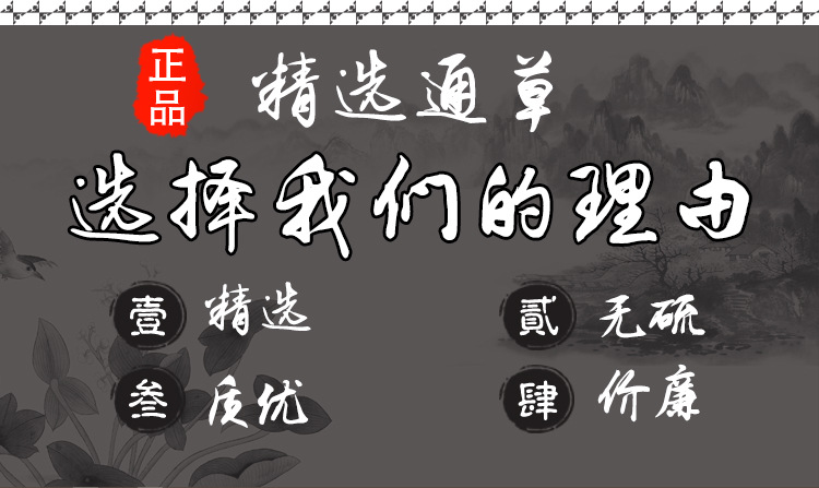 Xiao Tong Cao Slices (Stachyurus himalaicus) — Dried Food Herb for Soup & Tea key features