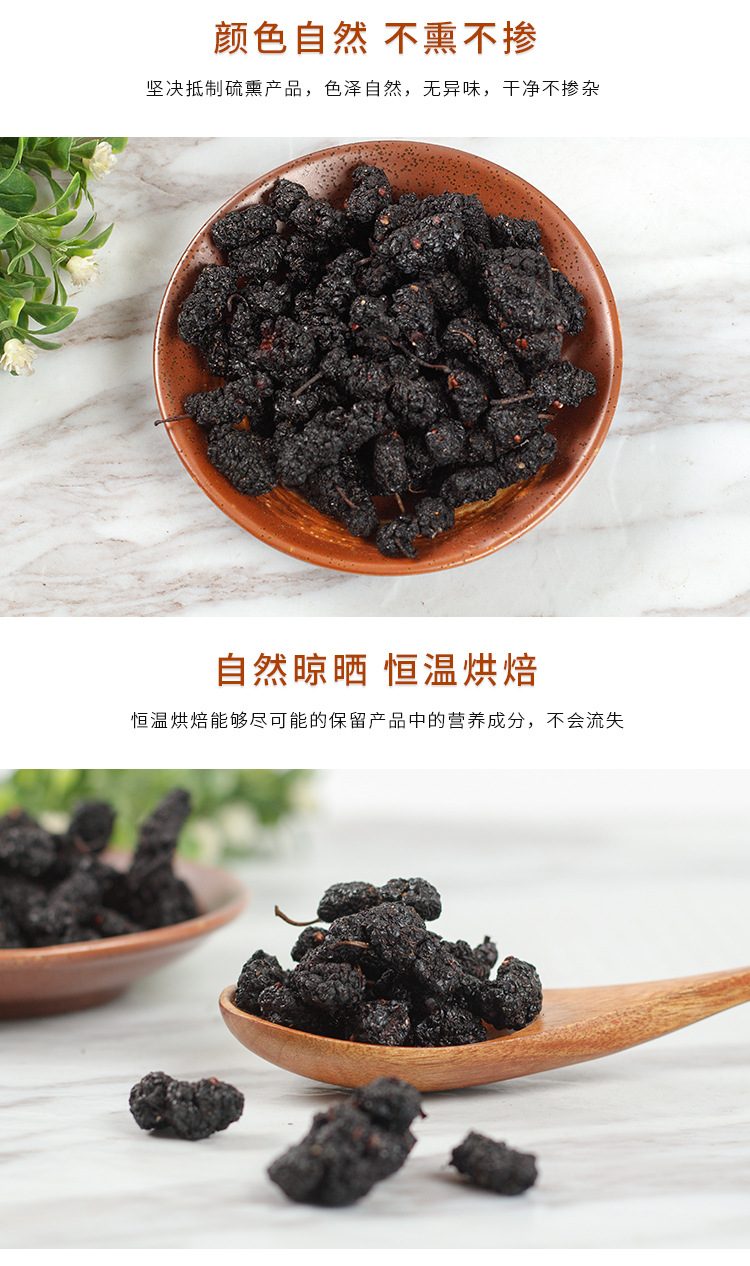 Dried Mulberry Fruit (Morus alba) — Xinjiang Black Mulberry for Tea & Daily Nourishment key features