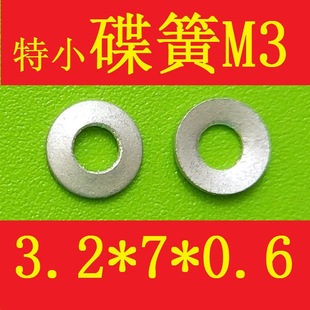 ��С���� ���Ώ��� ���͉|Ȧ ���| M3(3.2*7*0.6�� )�_���_���P�