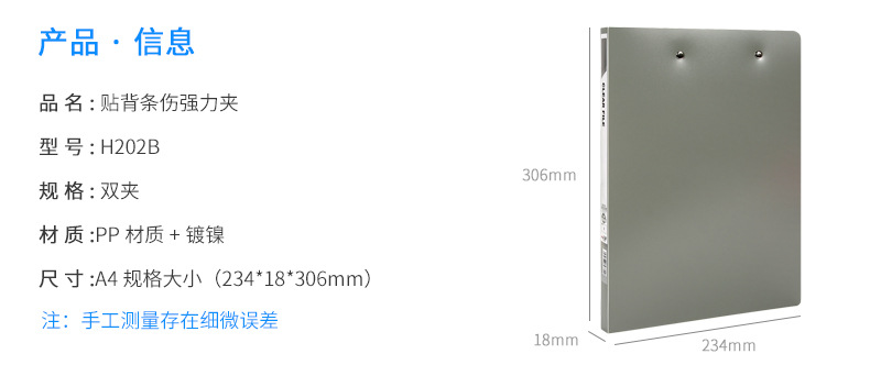 华杰厂家批发A4文件夹单夹双夹 弹簧夹板夹资料夹 档案夹办公用品详情16