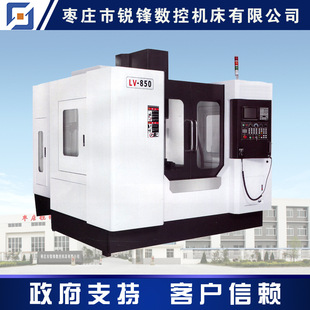 ������ʽ�ӹ����� LV-850 �����S��܉ ϵ�С� ���ؼӹ����ęC